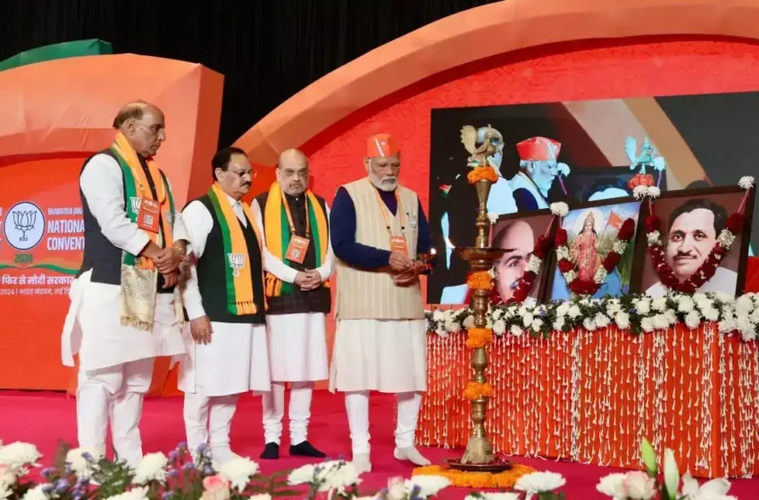  राष्ट्रीय अधिवेशन में प्रधानमंत्री नरेन्द्र मोदी ने 400 के पार के नारे के साथ शानदार जीत का दिया मंत्र